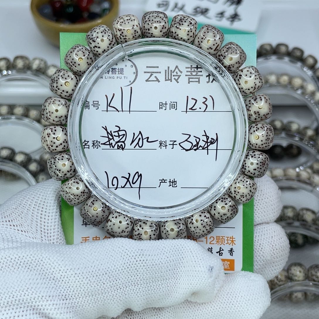 星月菩提吊坠11糯冰