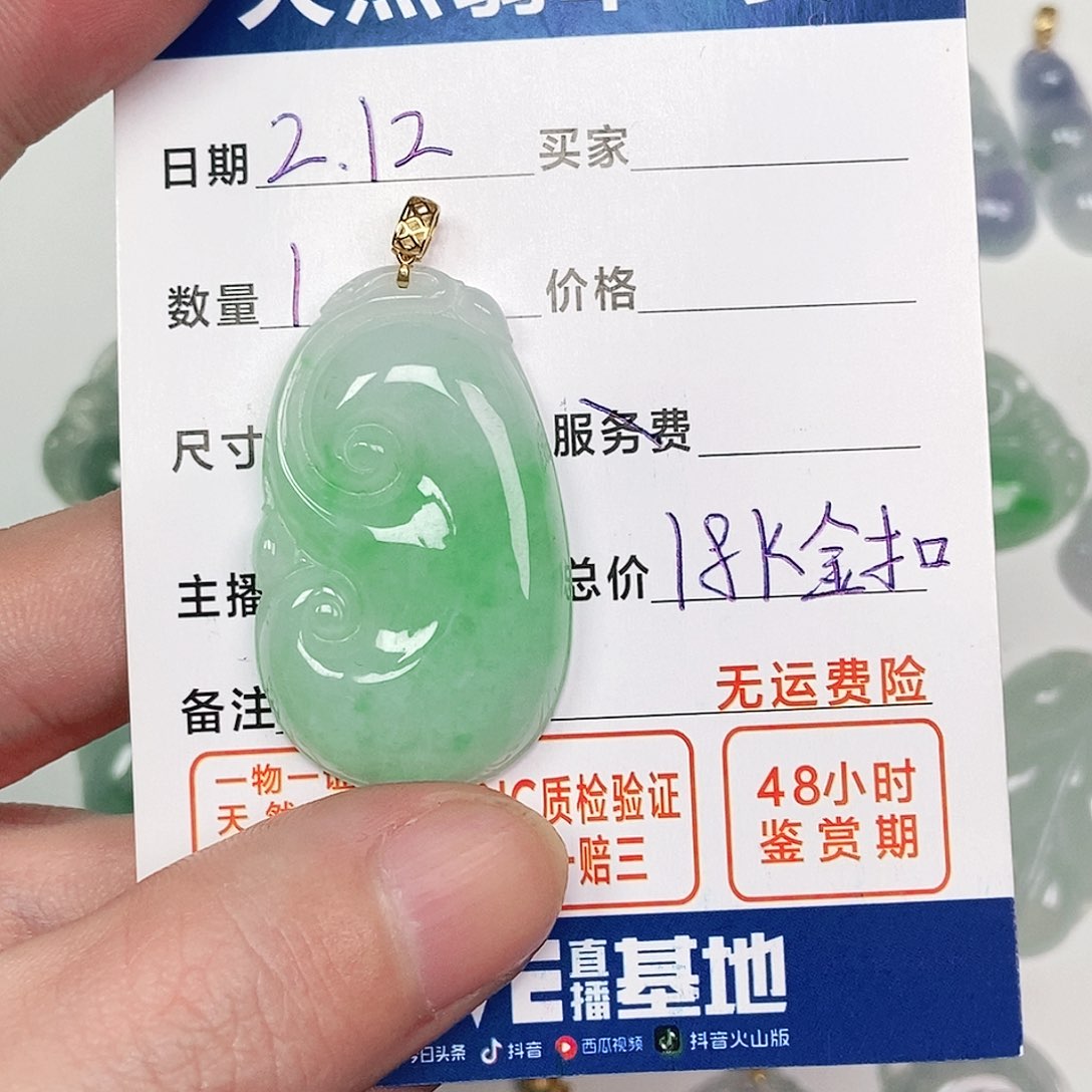 翡翠吊坠(不含链)18K金镶嵌
