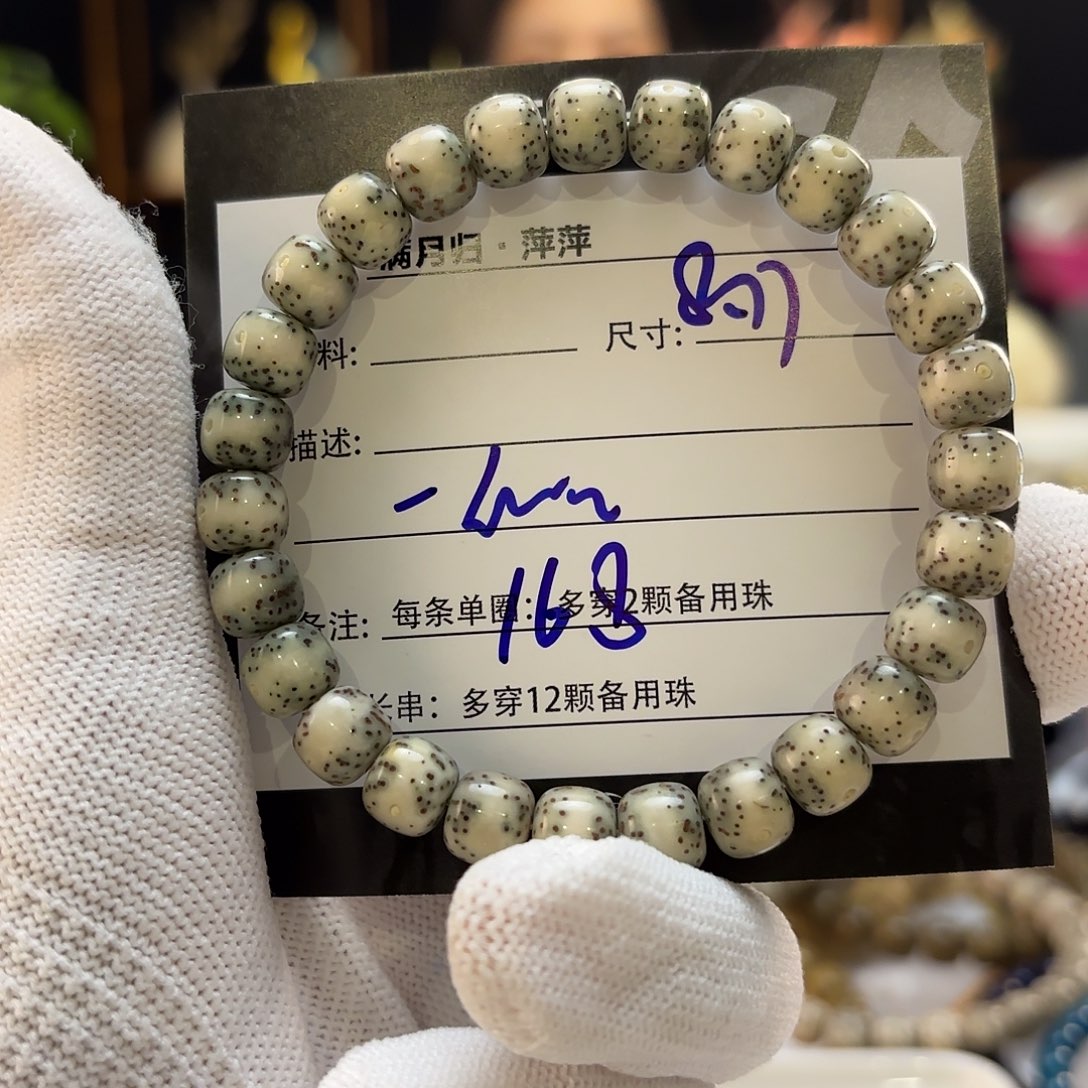 星月菩提吊坠星月