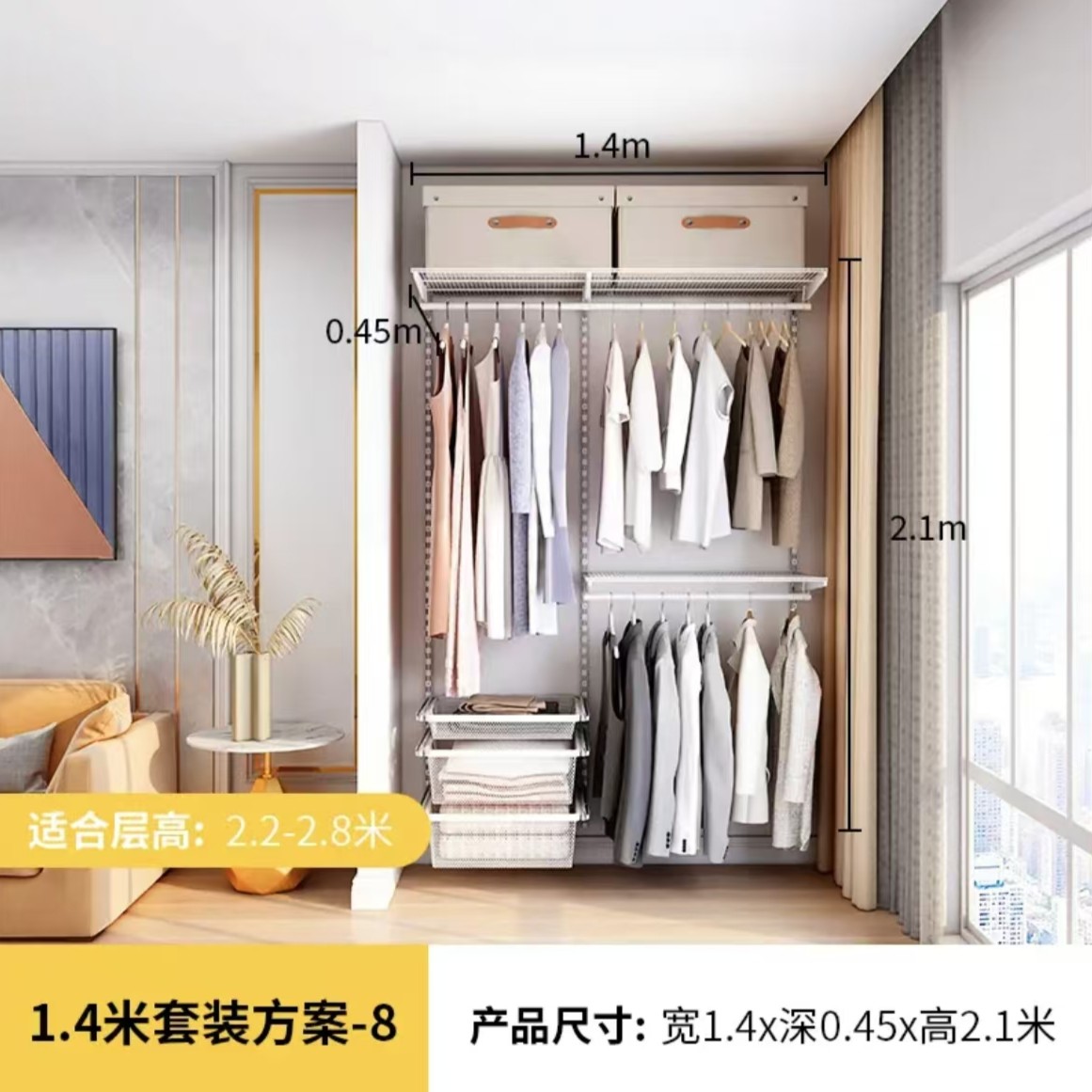 1.4米金属衣帽间/步入式衣帽间搭配方案