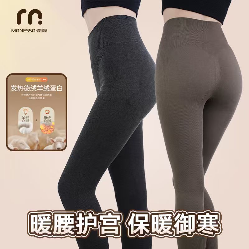 曼娜莎【羊绒收腹保暖裤】高腰加厚暖宫收腰提臀塑形打底长裤瑜伽裤