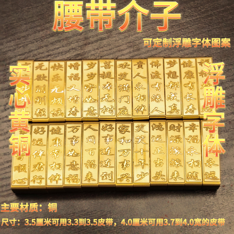 皮带铜环实心黄铜扣皮带环尾固定圈通用身腰带介子男腰带浮雕字体