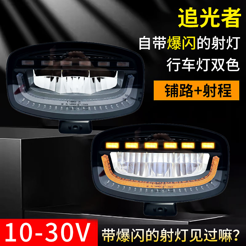 追光者9寸方形射灯带爆闪顶灯飞机灯24V货车卡车改装探照灯日行灯