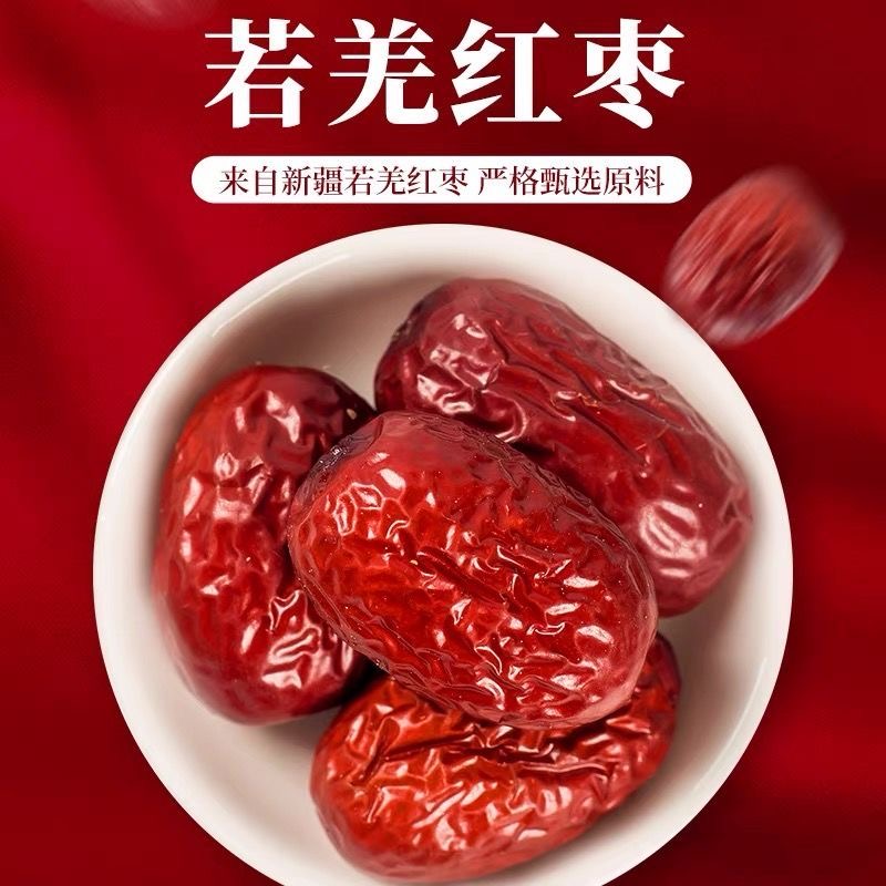 正宗新疆红枣肉厚核小