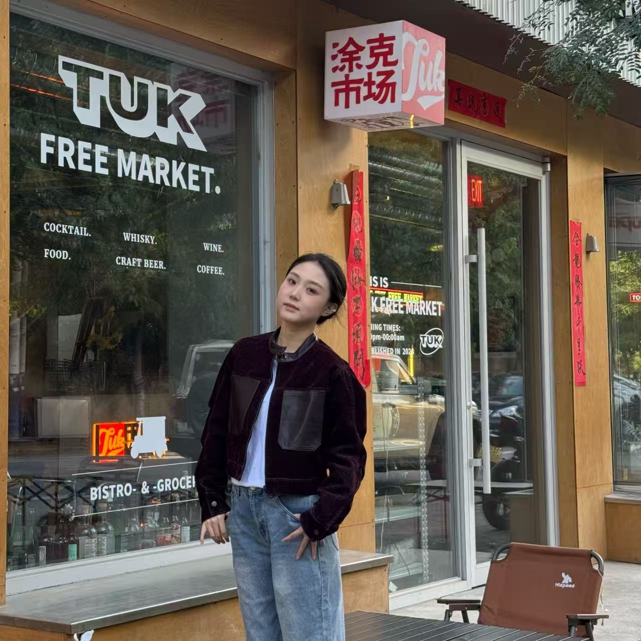 2025-秋季上新植绒牛仔配真皮外套女