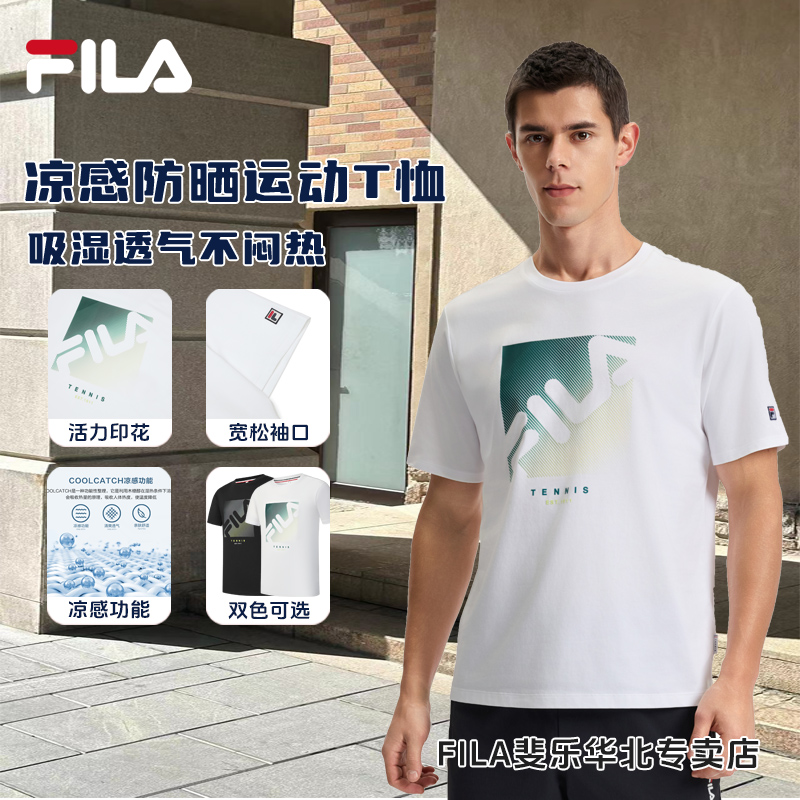 FILA斐乐短袖【欧若动感风】运动男装凉感防晒弹力T恤A11M523104F