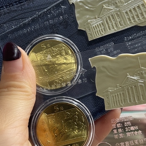 其他普通金属辛亥革命炫透卡两枚