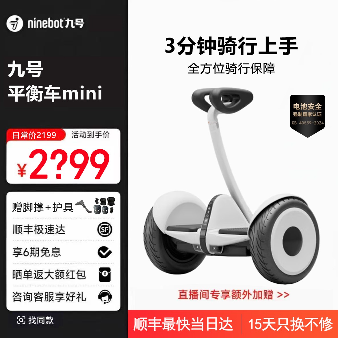 九号mini小九遥控智能平衡车代步骑行高性能卡丁车改装