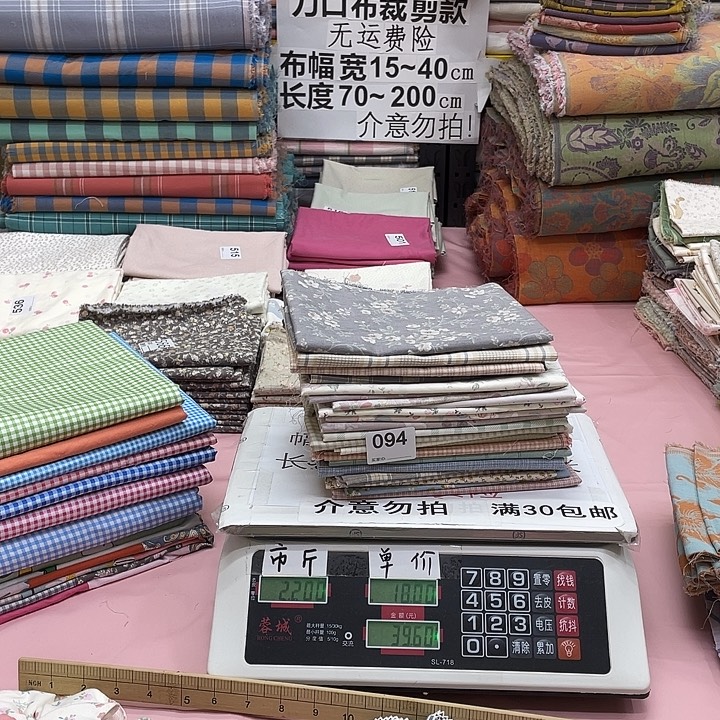 双***菜棉刀口布纯棉闪购094