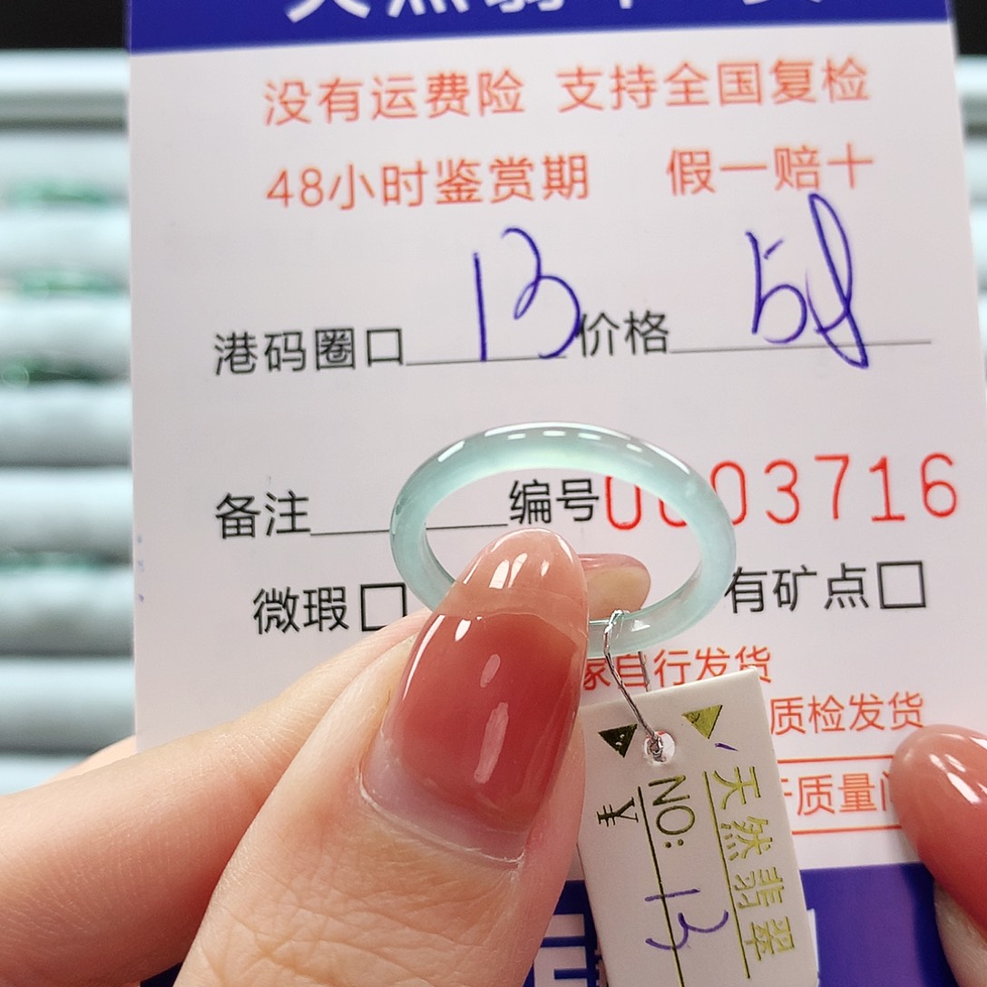 翡翠戒指未镶嵌翡翠