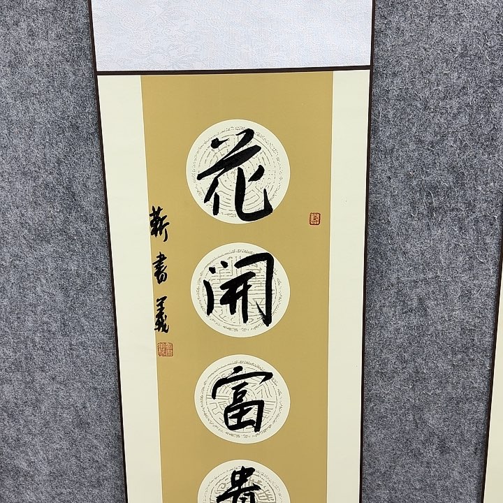 书法书法书法抒发