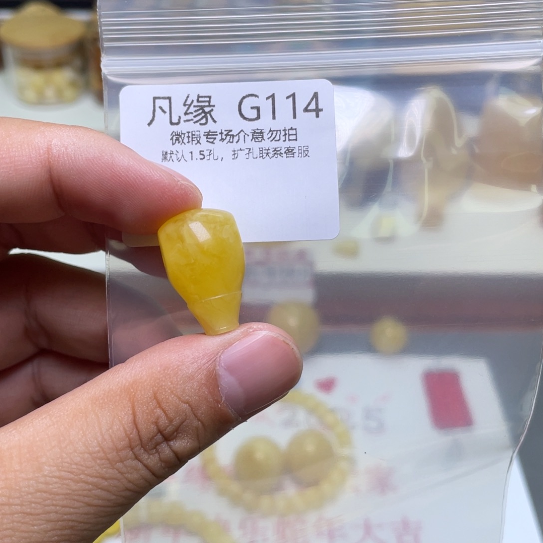 琥珀珠宝奇石未镶嵌