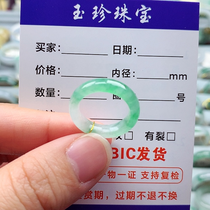 翡翠戒指未镶嵌8.9号