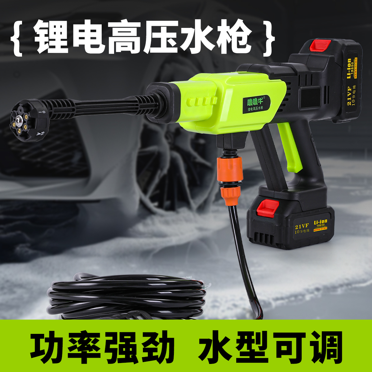 洗车机多功能家用神器自动吸水可浇花打药