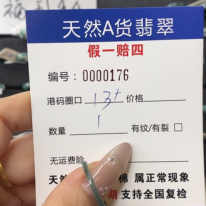 翡翠未镶嵌戒指天然翡翠176