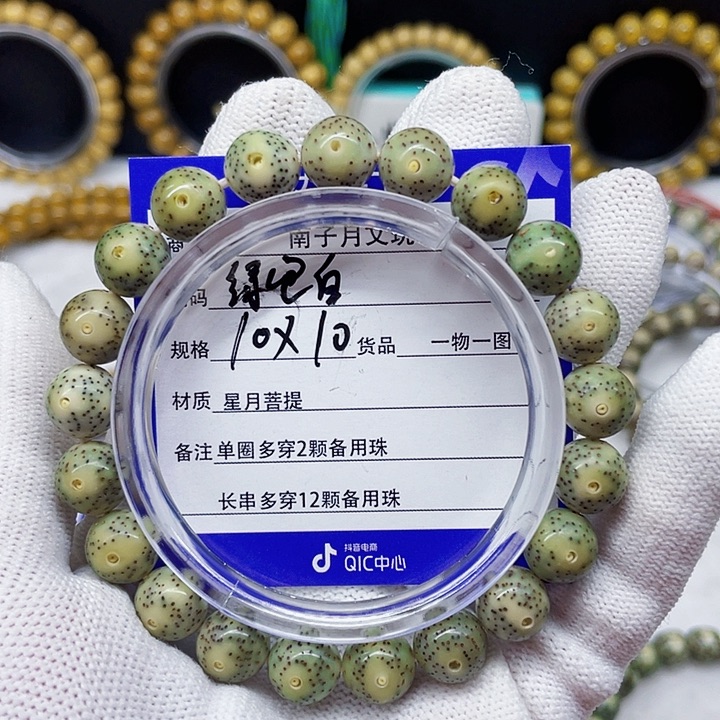 星月菩提手串星月菩提10-10