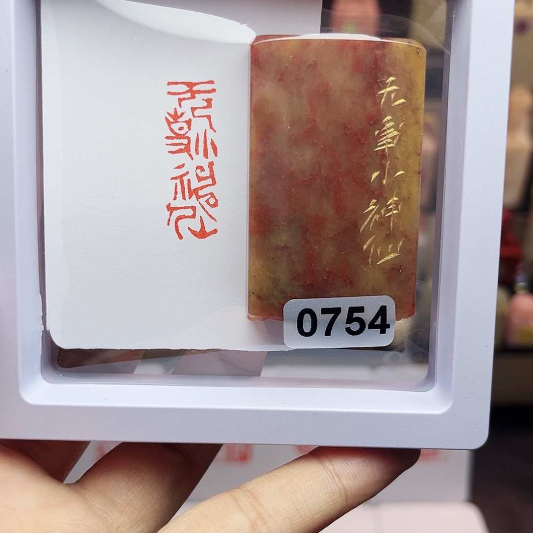 寿山石印石1×3无事小神仙 手工篆刻