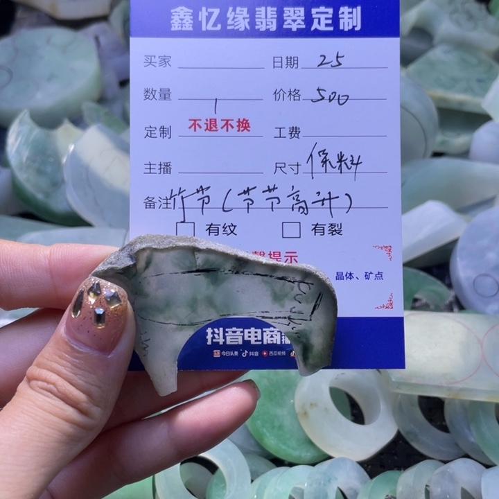 定制翡翠未镶嵌翡翠