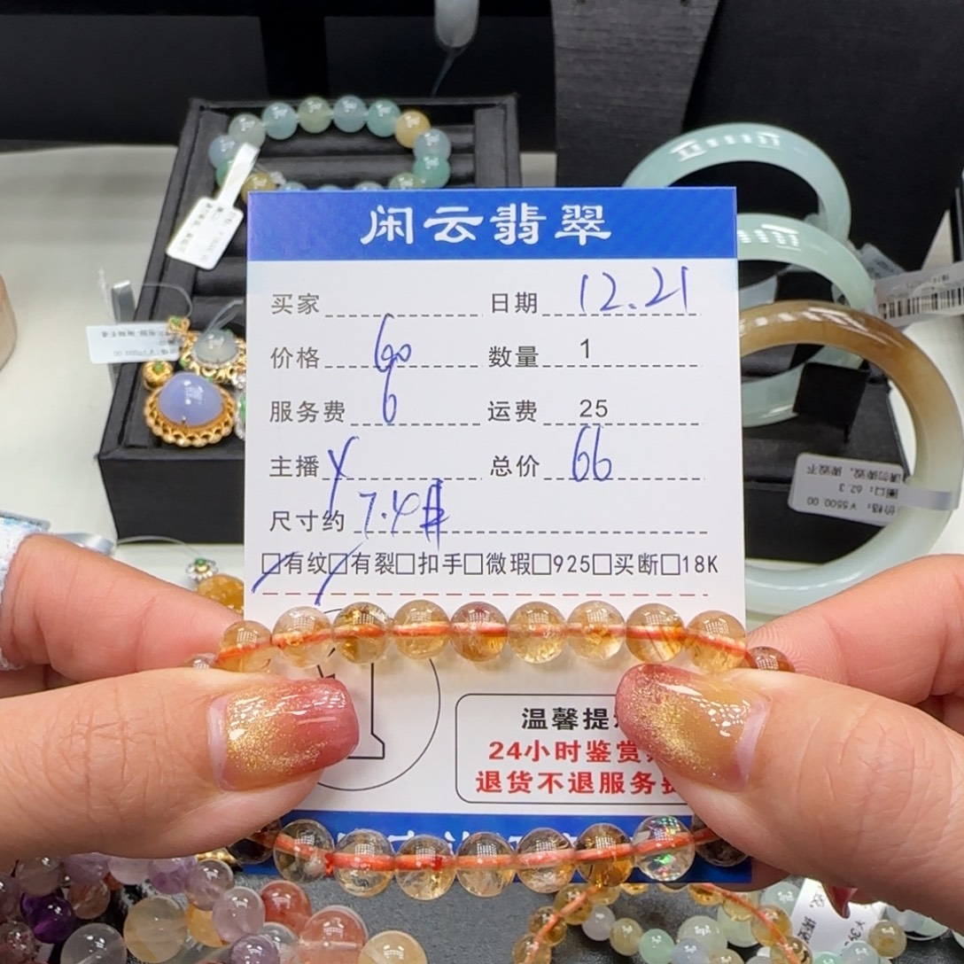 未镶嵌水晶手串水晶珠串