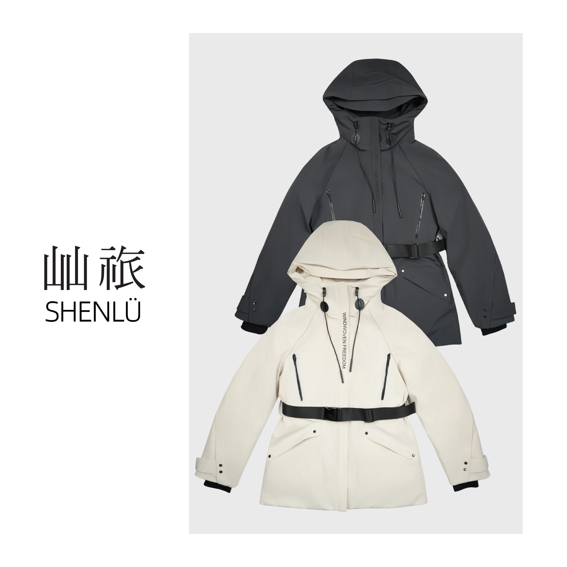 屾祣SHENLÜ连帽收腰户外机能风束腰冲锋中长款鹅绒服