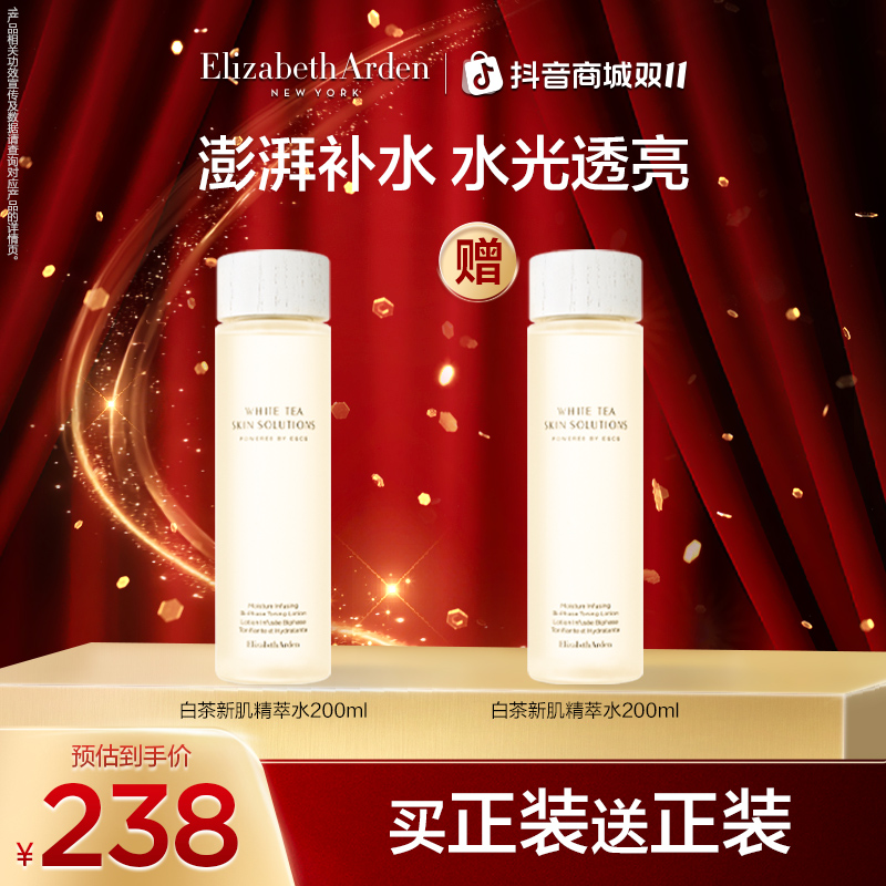 【达人专属】雅顿白茶新肌水滋养保湿舒缓肌肤保湿水200ml