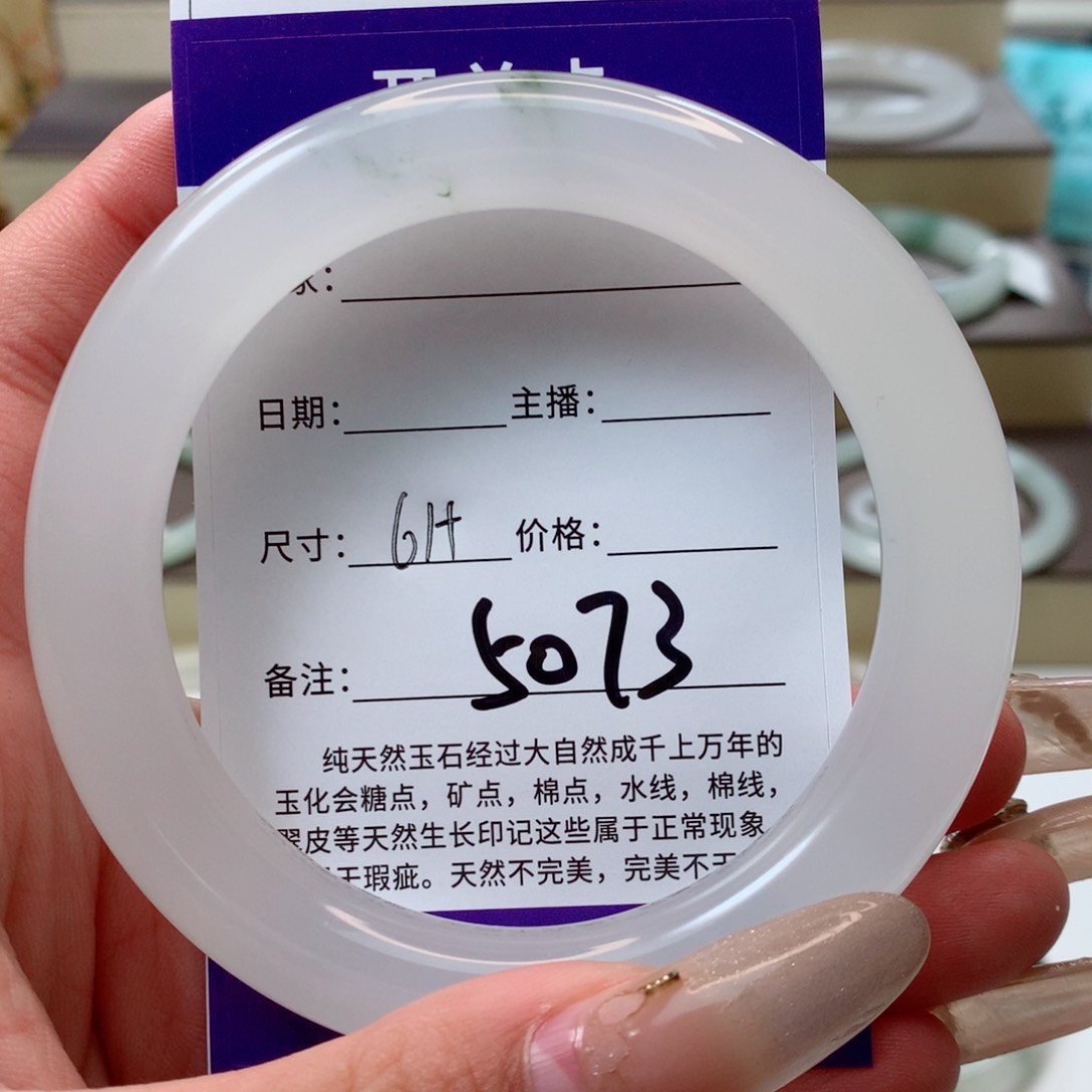 石英质玉手镯未镶嵌花*子