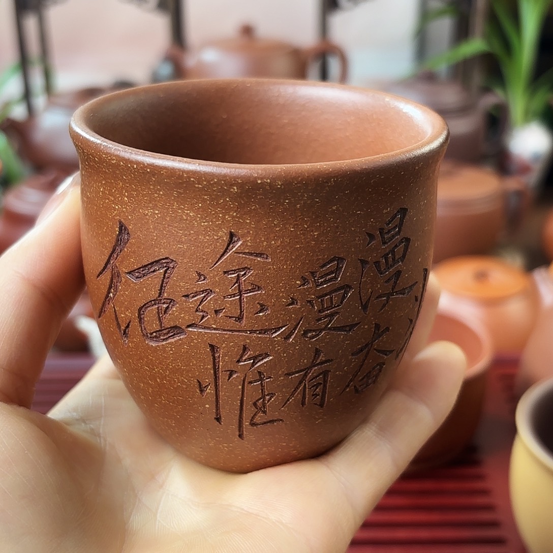 茶壶紫砂主人杯黄降坡160cc