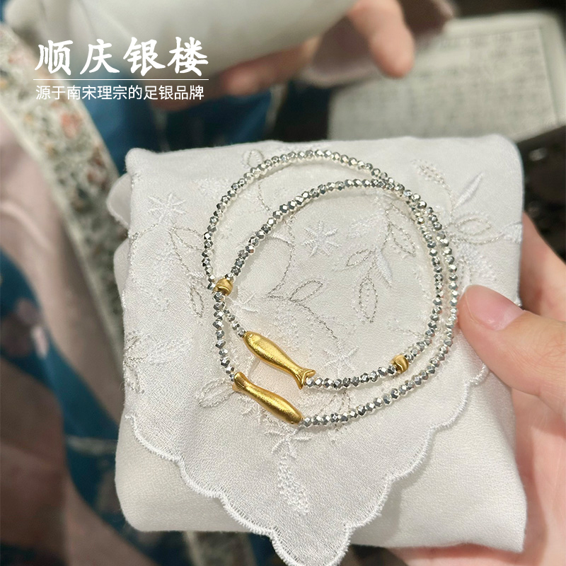 足银手链 顺庆银楼【如鱼手链】足银999.9碎银子小黄鱼时尚手链精致