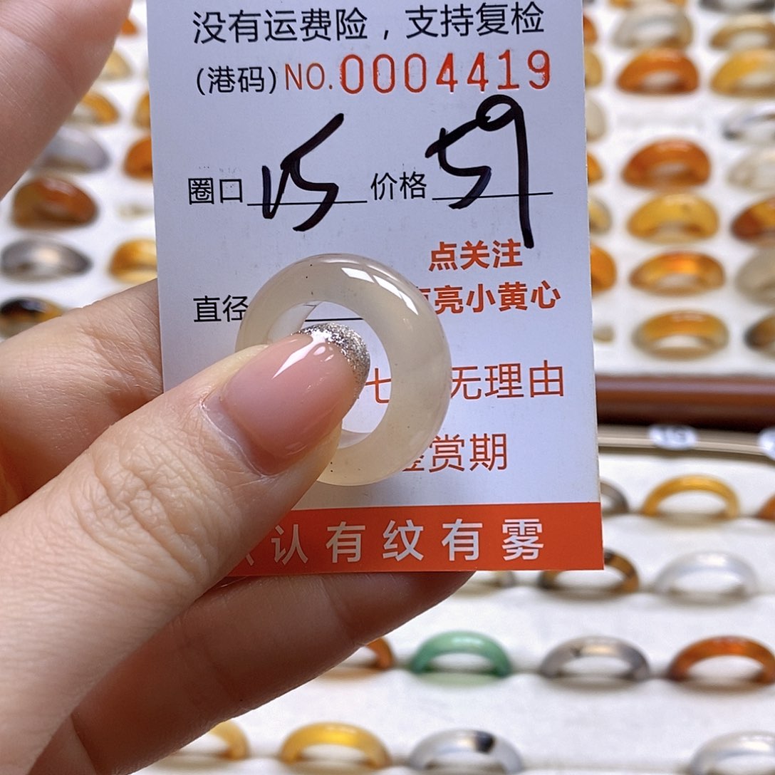 玛瑙/玉髓戒指合金