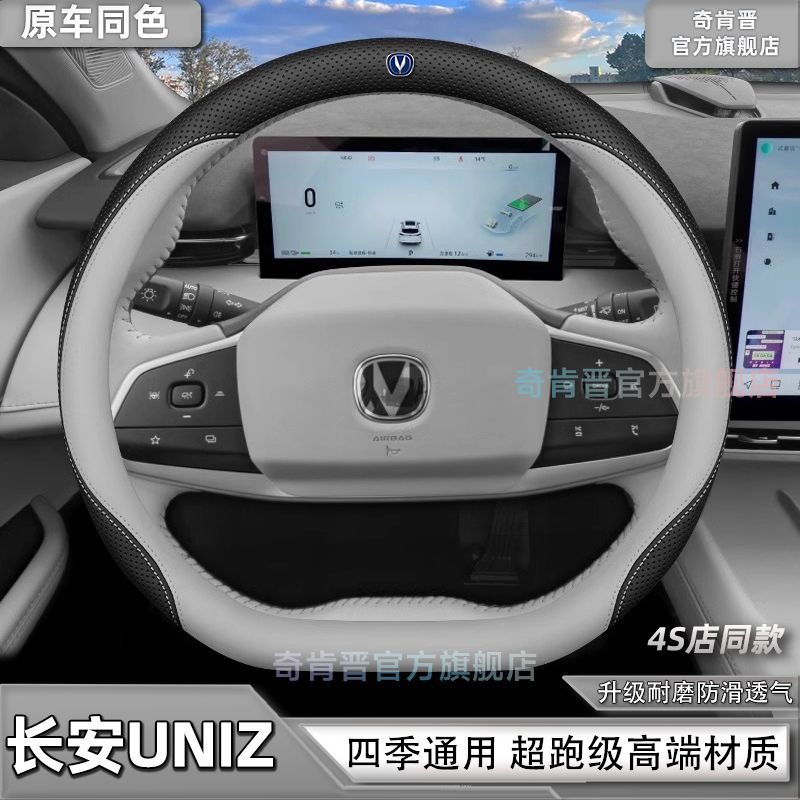 长安uniz专用方向盘套四季通用防滑吸汗透气防滑耐磨汽车真皮把套