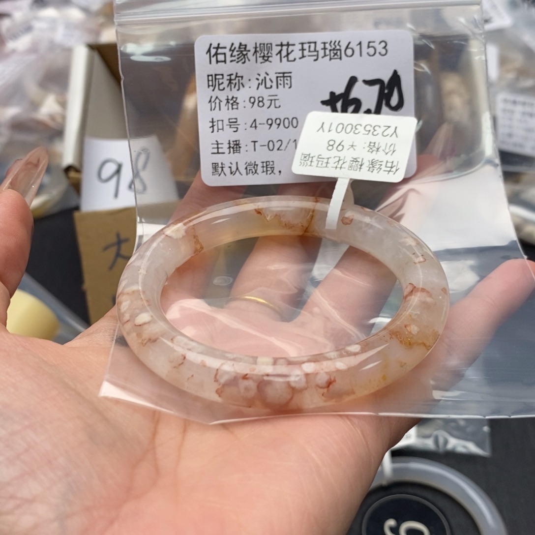 玛瑙/玉髓手镯合金沁*