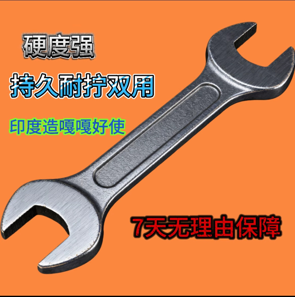 A2 扳手 持久 耐用 特硬 双用 好使