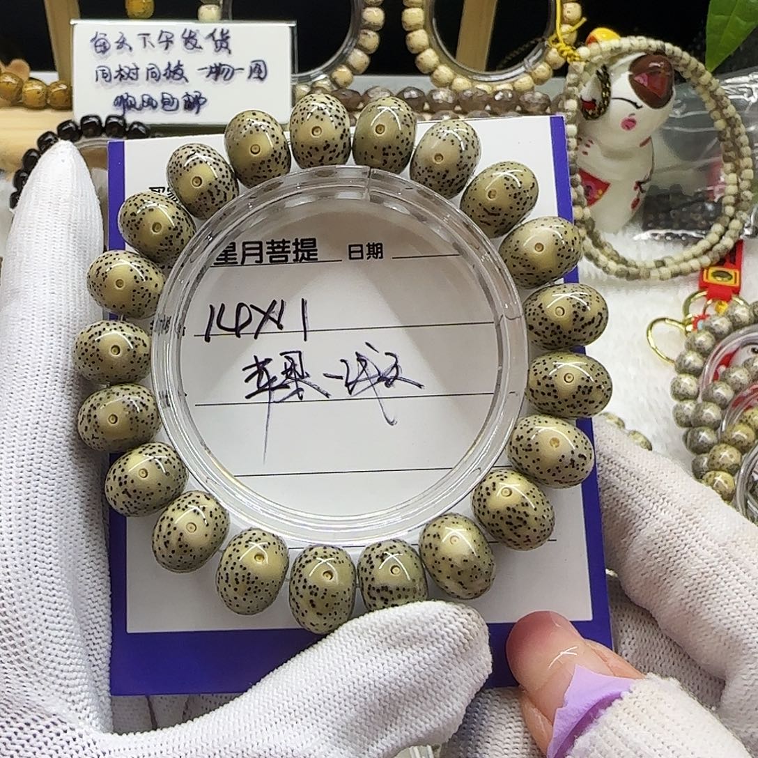 手串星月菩提3号正月苹果一线天跑道留白14/11