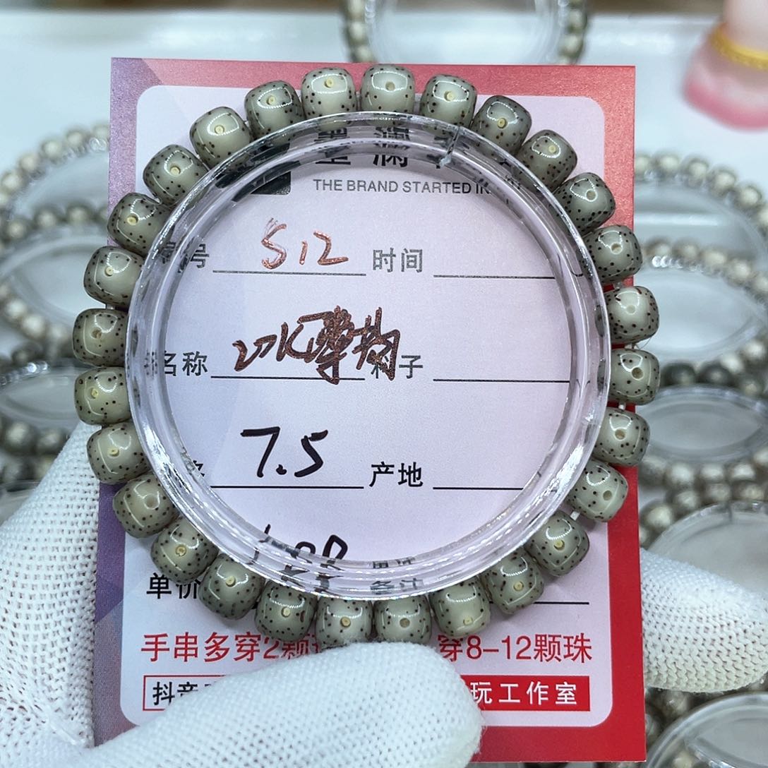 手串星月菩提12冰薄荷