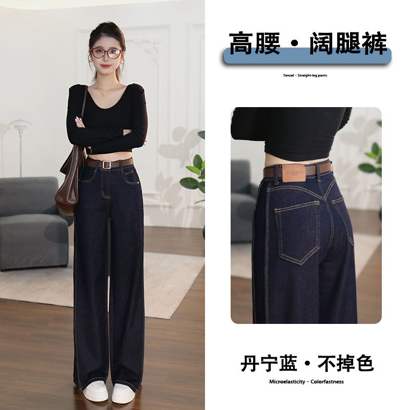 【福利】9627丹宁蓝牛仔裤女夏秋款2025年新款高腰宽松阔腿裤子女