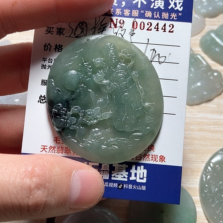 定制翡翠未镶嵌酒**事不退