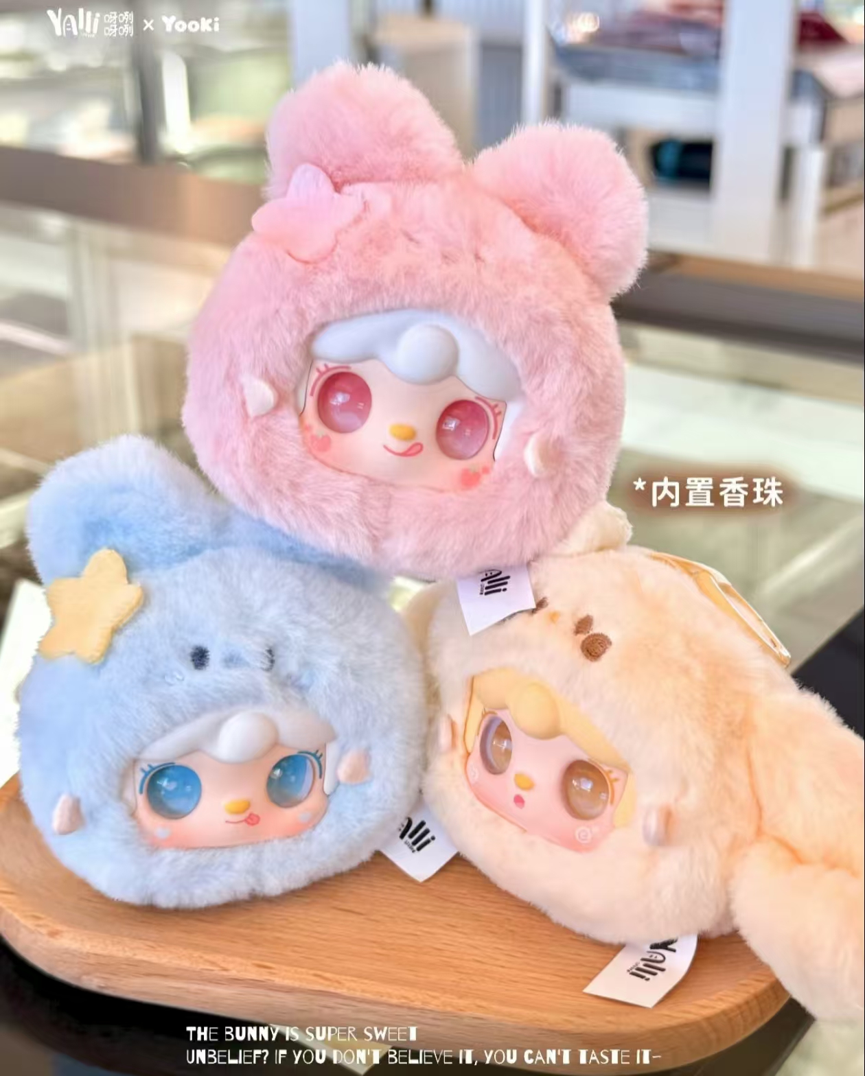 【平拆】Yooki氧氧萌一萌小兔毛绒盲盒玩偶公仔包包挂件礼物