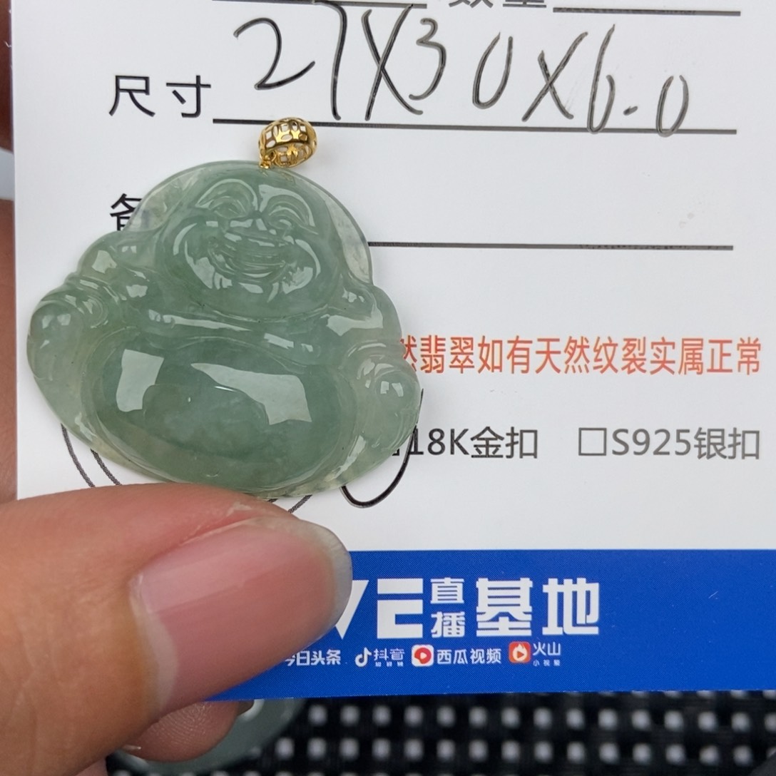 翡翠颈饰未镶嵌吊坠