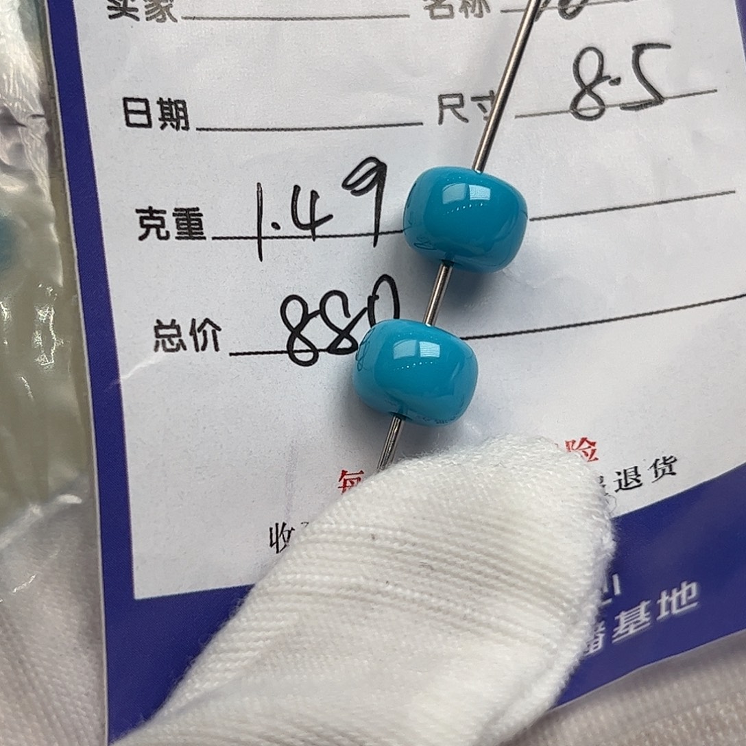 绿松石未镶嵌配饰