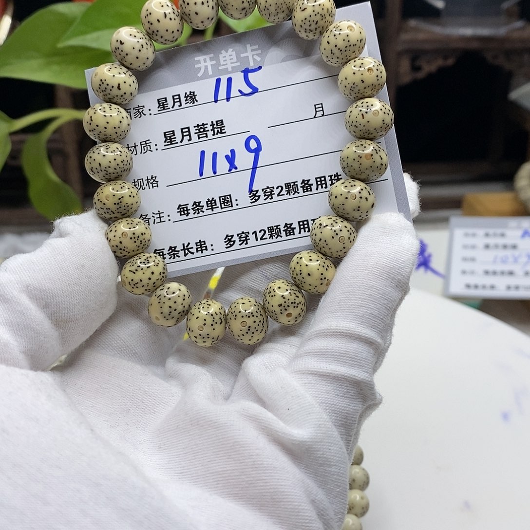 【闪购商品】星月菩提吊坠115、g h k k k l l