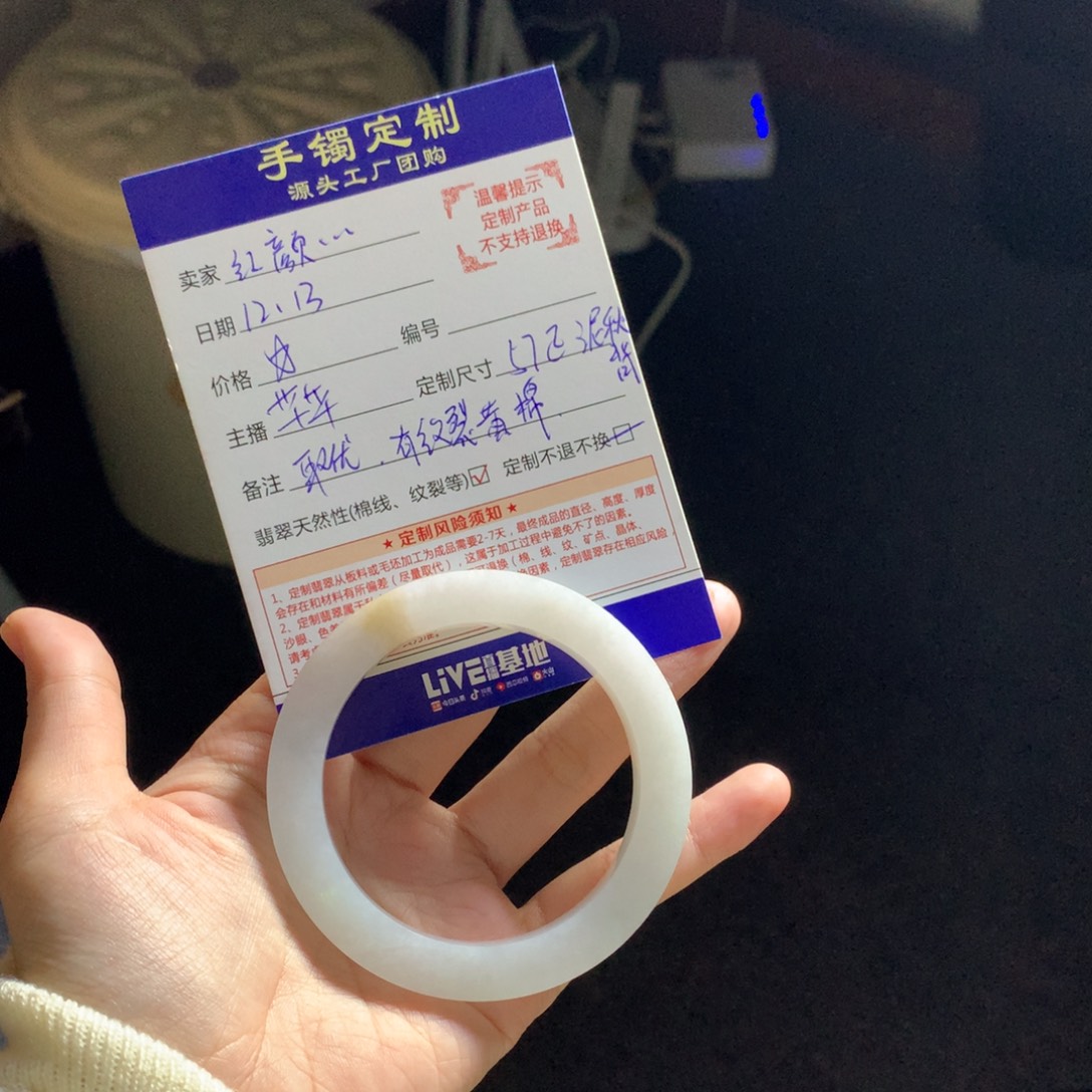 红***雪定制翡翠未镶嵌翡翠定制