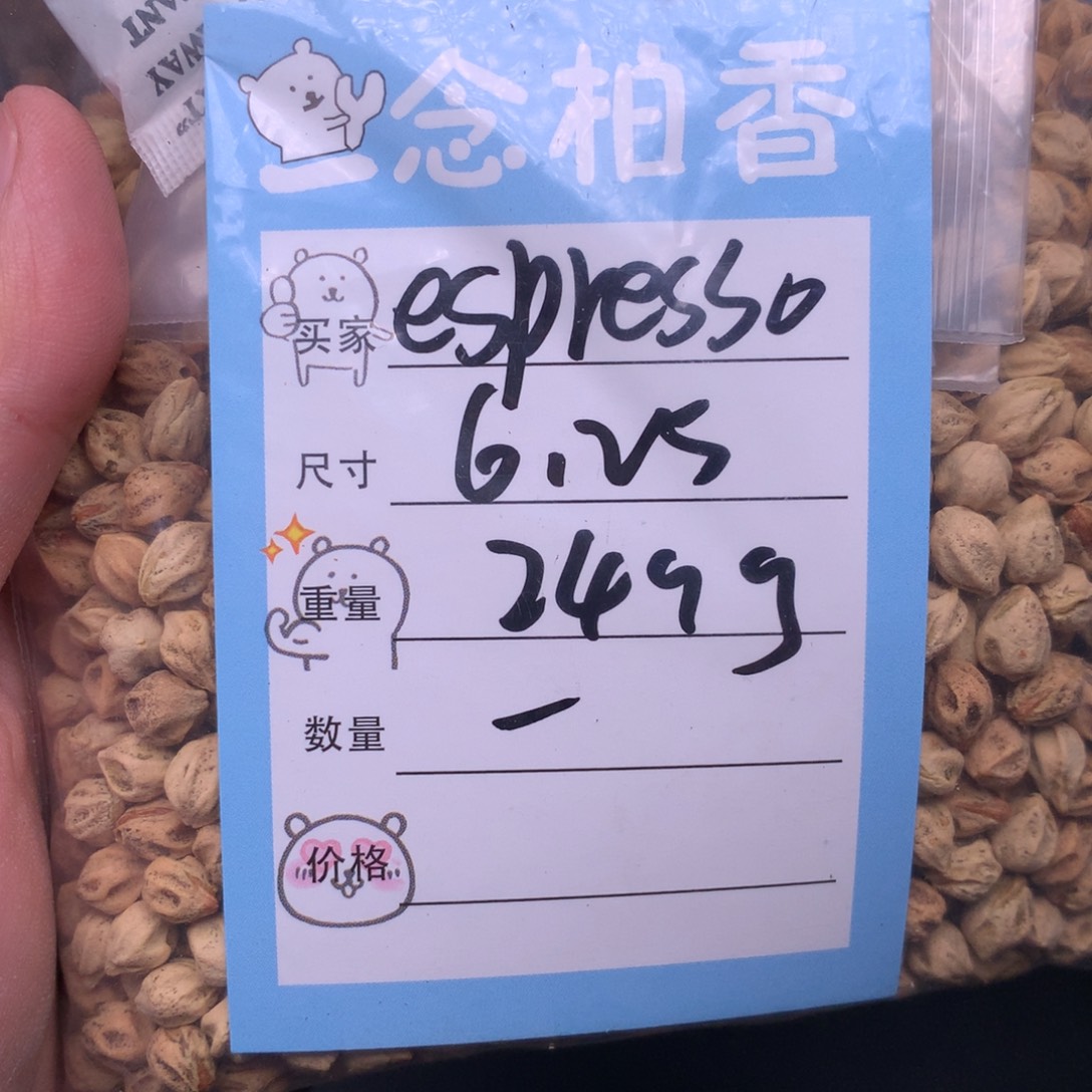 e***o吊坠柏香籽/百香籽