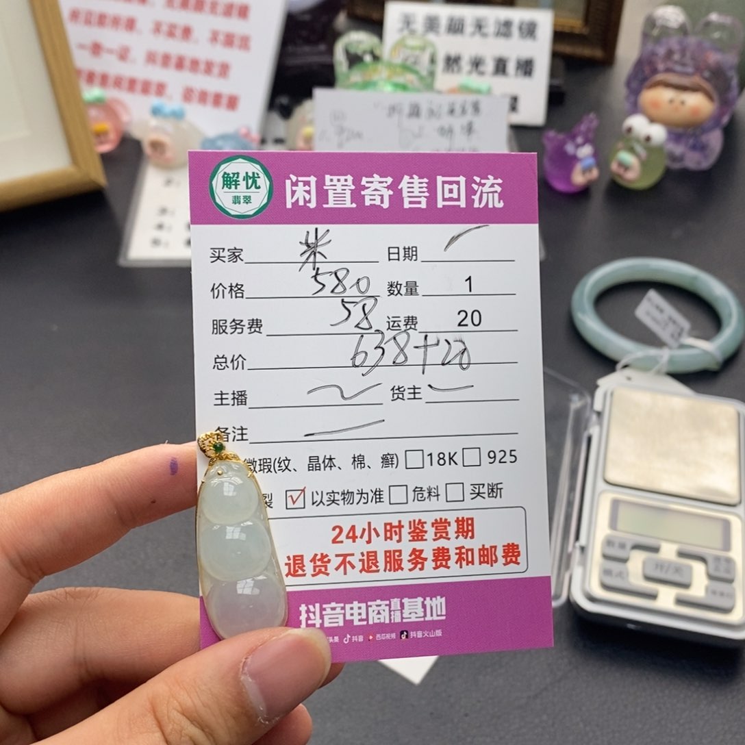 翡翠颈饰18K金镶嵌A***米