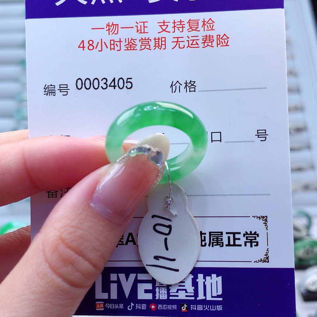 翡翠戒指未镶嵌翡翠