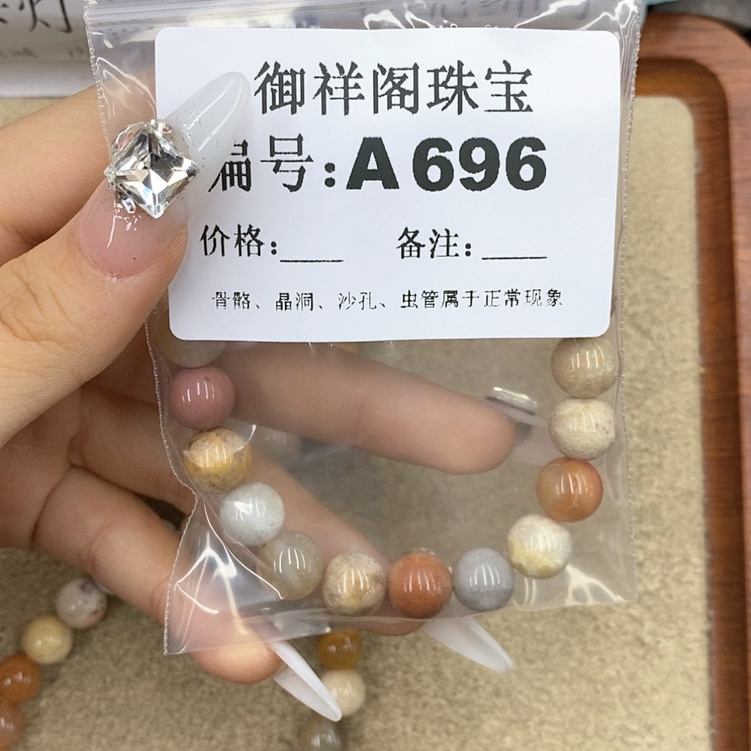 硅化珊瑚（珊瑚玉）z未镶嵌锦**多