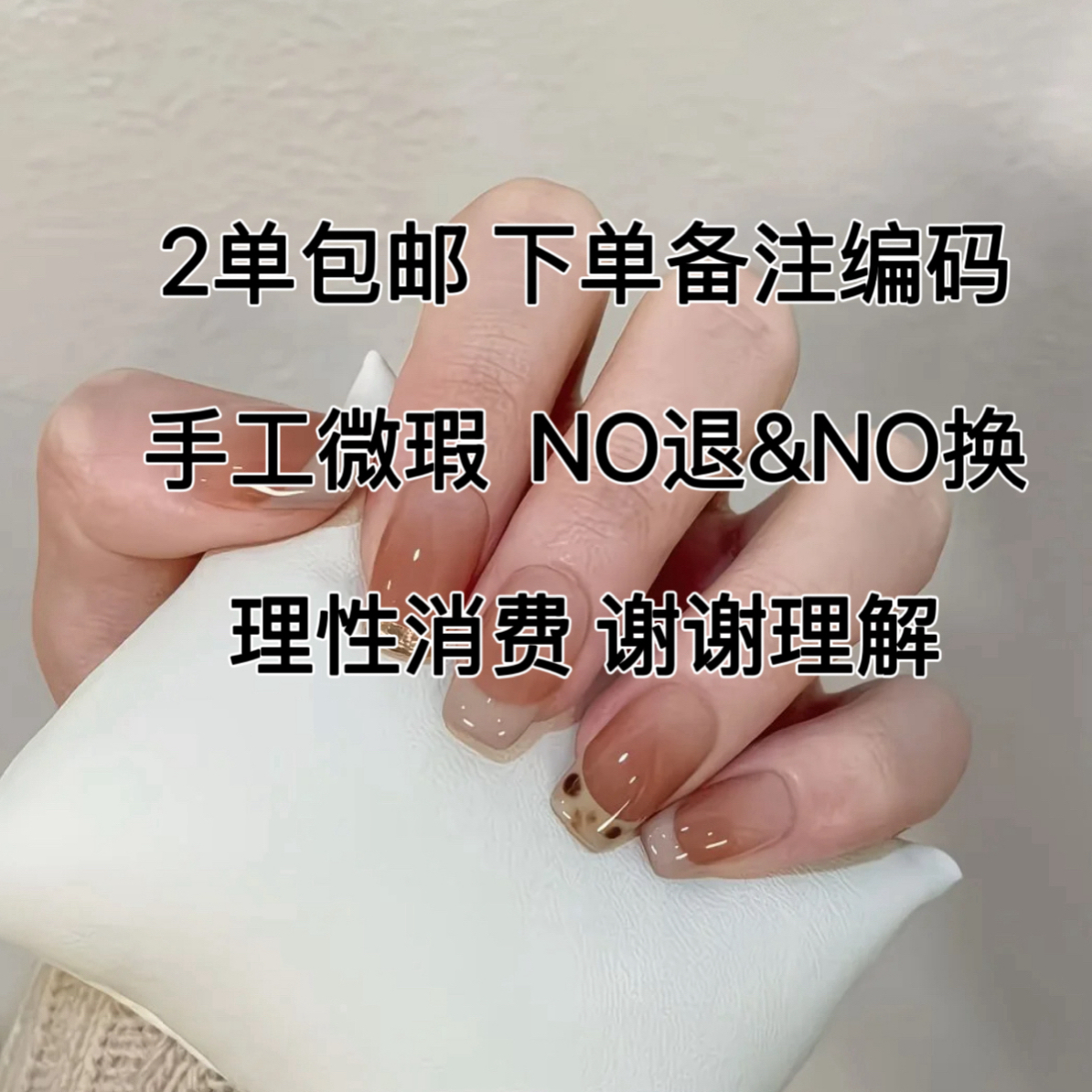 【两单包邮  NO退NO换】气质裸色手绘拼钻猫眼手工穿戴甲爆款