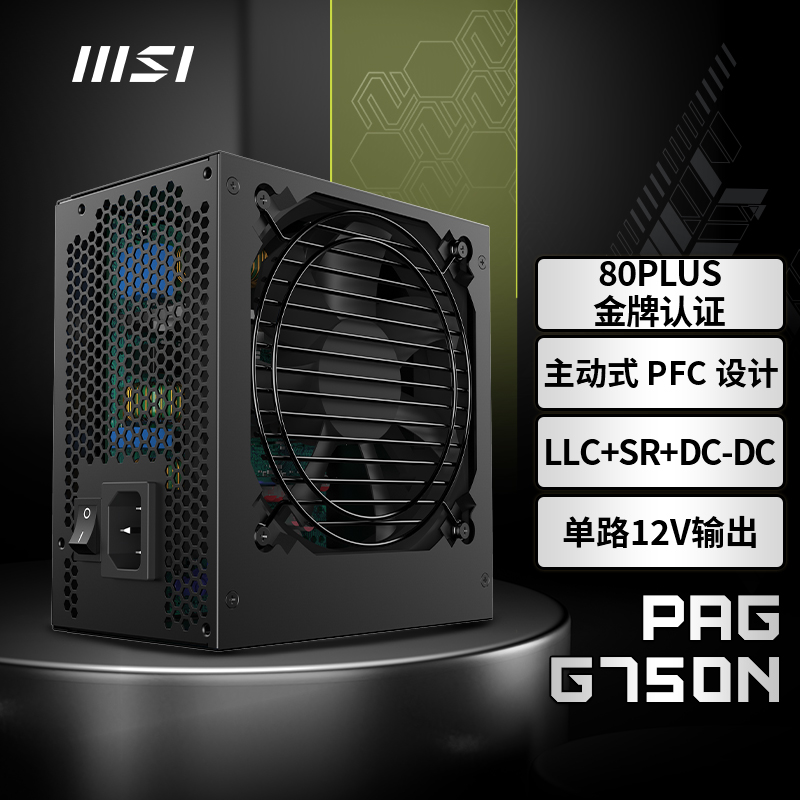 电源PAGG750N电源电竞办公游戏5060ti电源650w