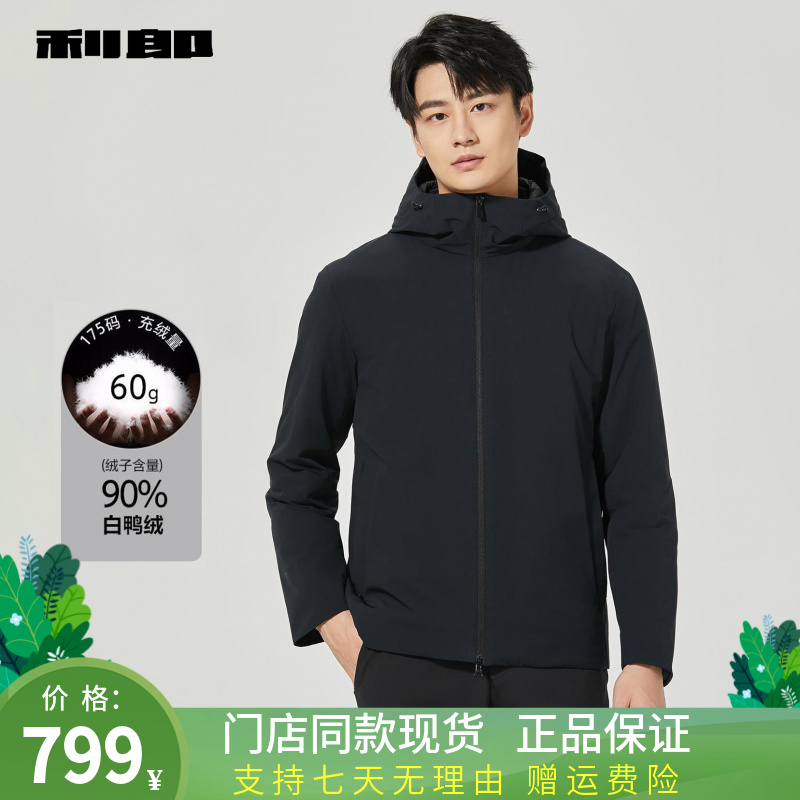 利郎秋冬潮流时尚可机洗拒水羽绒服男款休闲简约百搭防寒24DBR201