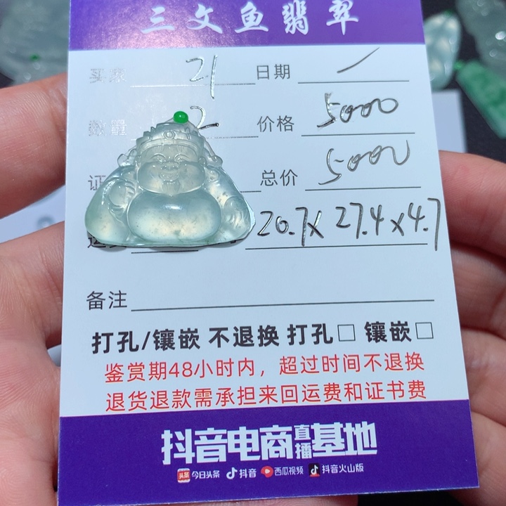 翡翠颈饰未镶嵌你*宝天然翡翠佛公