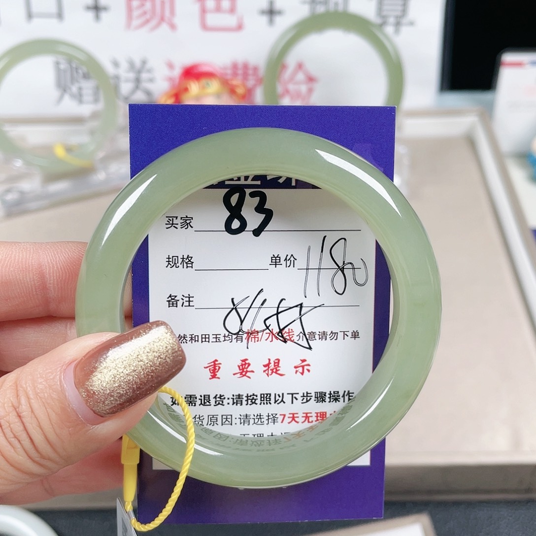 和田玉手镯未镶嵌